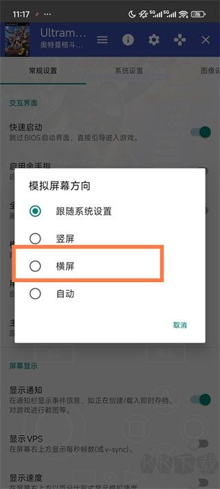 奥特曼格斗进化3全解锁版下载