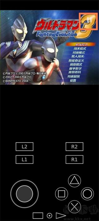 奥特曼格斗进化3全解锁版下载