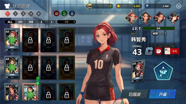 热血排球少女