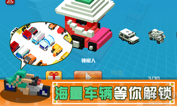 像素碰碰车手游