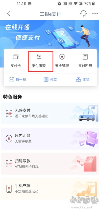 中国工商银行
