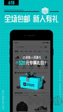 得物app
