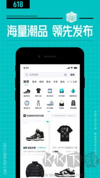 得物app