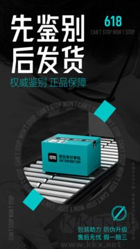 得物app