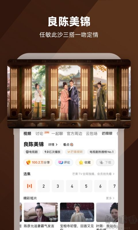 芒果tv免费版