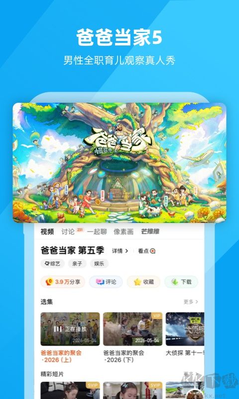 芒果tv免费版