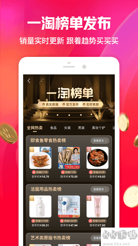 一淘app