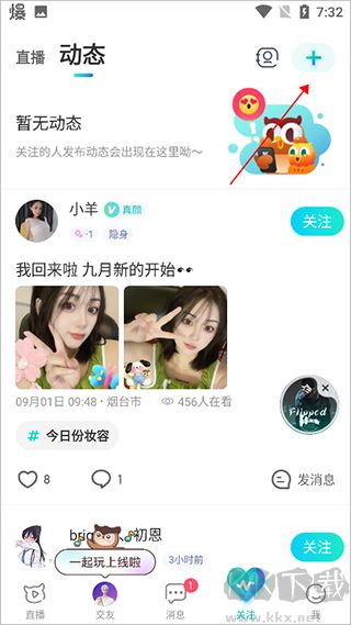 映客app