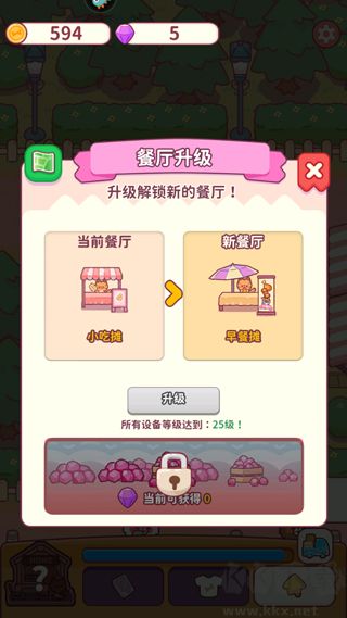 食物归类者官网版