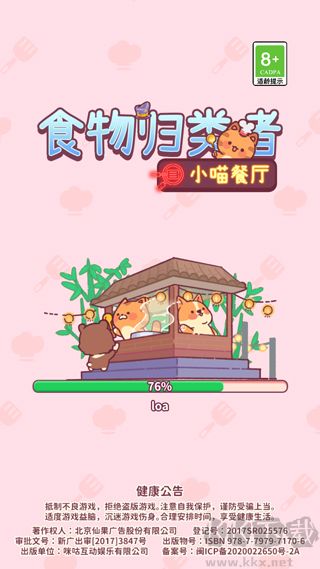 食物归类者官网版