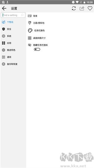 Computer Launcher桌面启动器