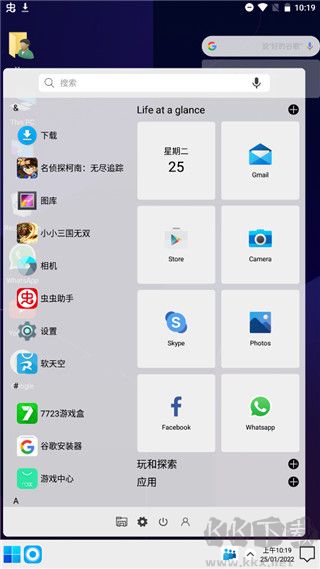 Computer Launcher桌面启动器