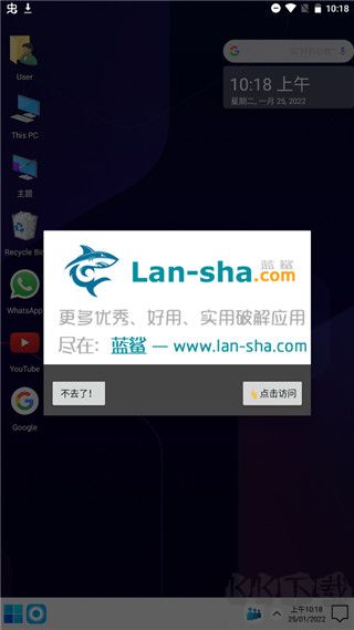 Computer Launcher桌面启动器