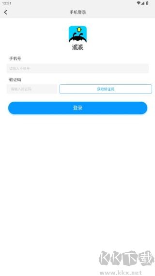 派派app最新版