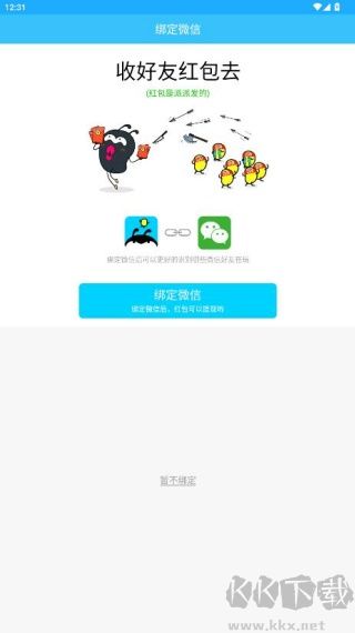 派派app最新版