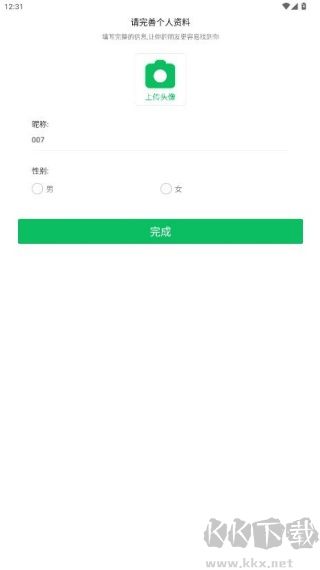 派派app最新版