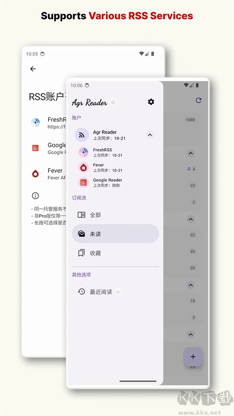 agr reader高级版
