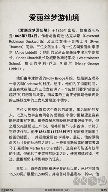 静读天下专业版app