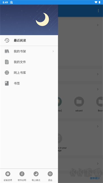 静读天下专业版app