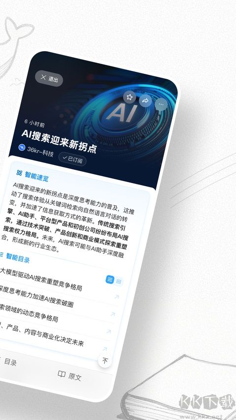 语鲸软件
