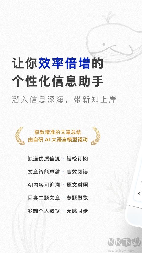 语鲸软件