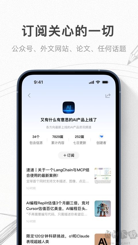 语鲸软件
