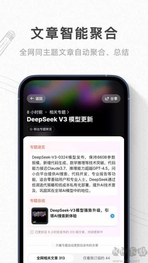 语鲸软件