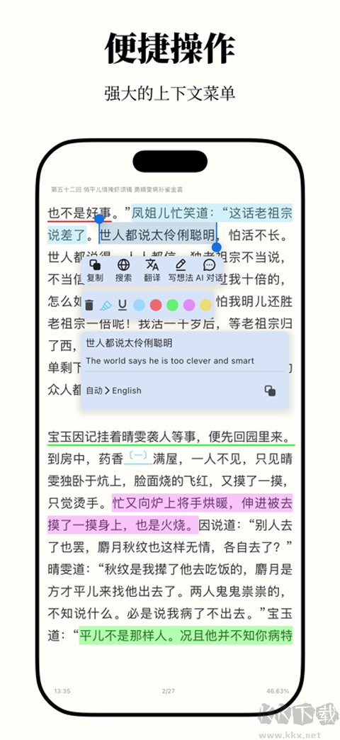 Anx reader安卓版