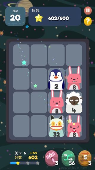 2048九游版