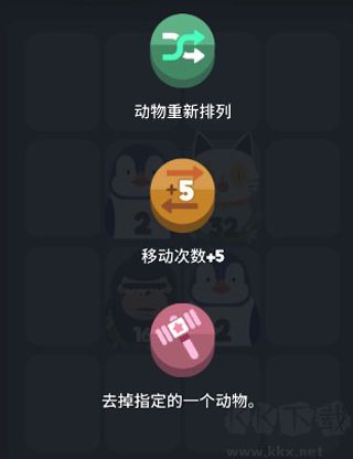 2048九游版