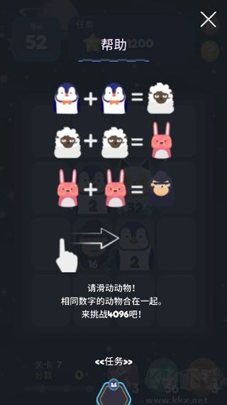 2048九游版