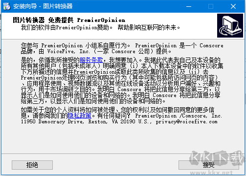 图片转换器