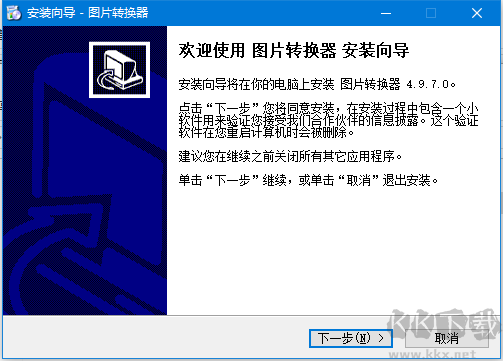 图片转换器
