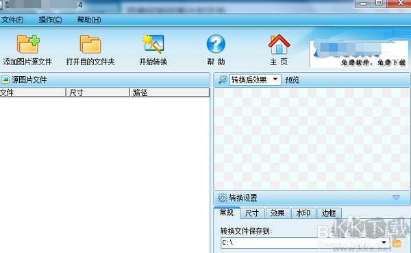 图片转换器