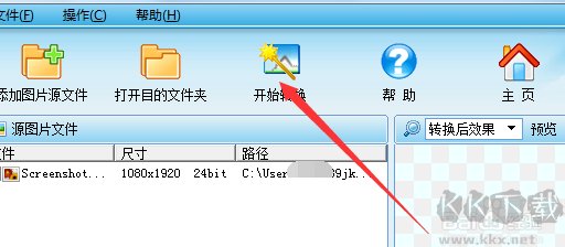 图片转换器