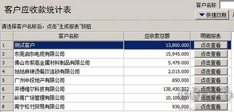 开博送货单管理系统