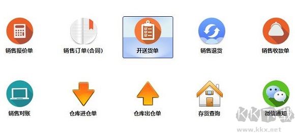 开博仓库管理系统