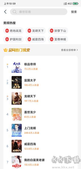 免费小说专区软件