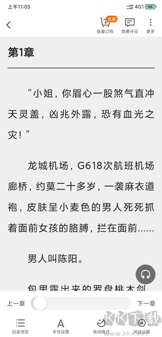 免费小说专区软件