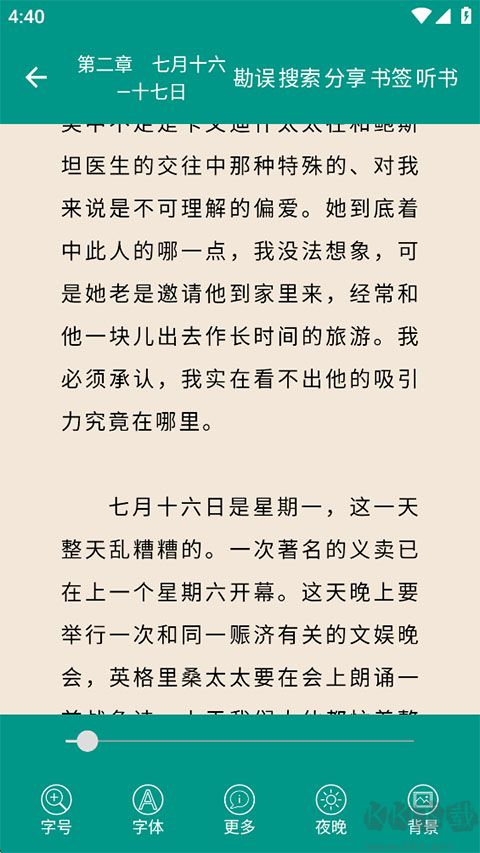 悬疑推理小说合集app