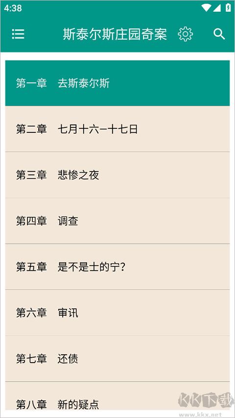 悬疑推理小说合集app