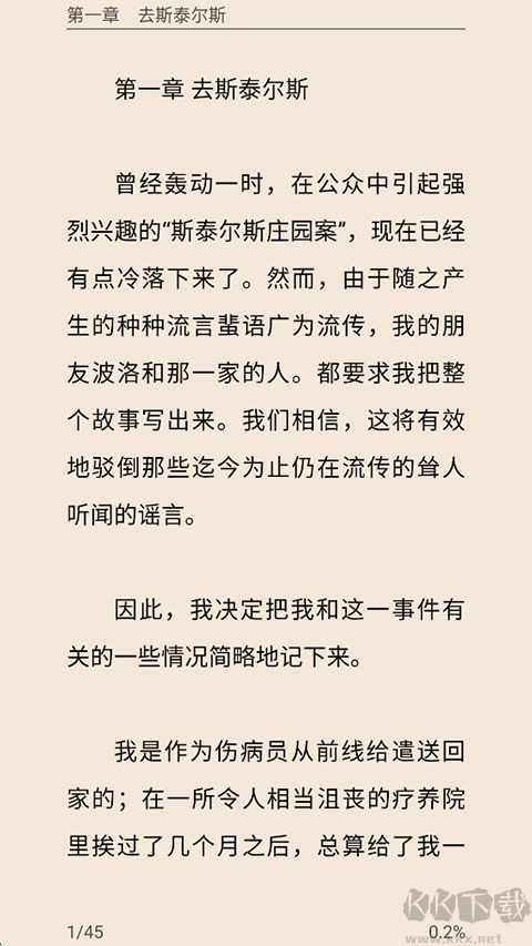 悬疑推理小说合集app