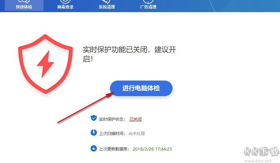 Wise Anti Malware(系统杀毒清理广告拦截软件) 