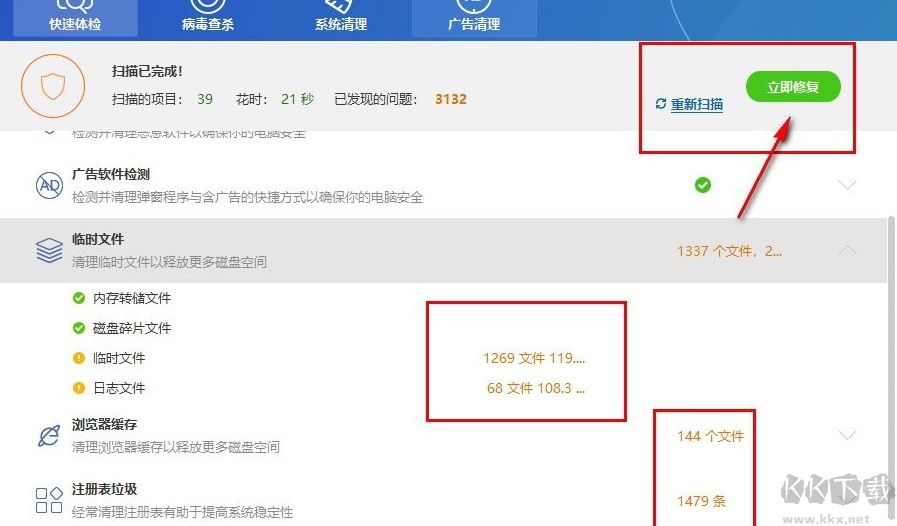 Wise Anti Malware(系统杀毒清理广告拦截软件) 