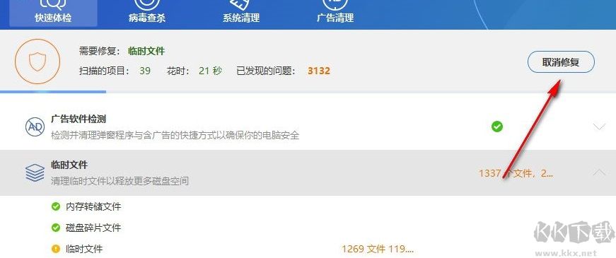 Wise Anti Malware(系统杀毒清理广告拦截软件) 