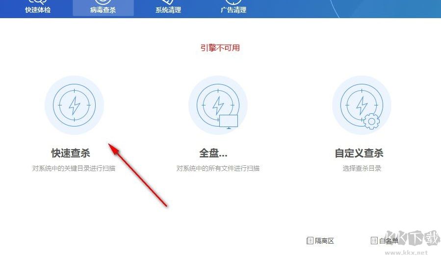 Wise Anti Malware(系统杀毒清理广告拦截软件) 