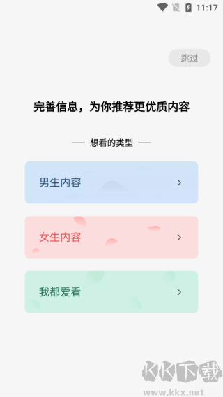 蛋花免费小说旧版