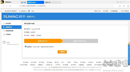 苏宁电脑版