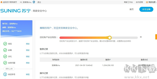 苏宁电脑版