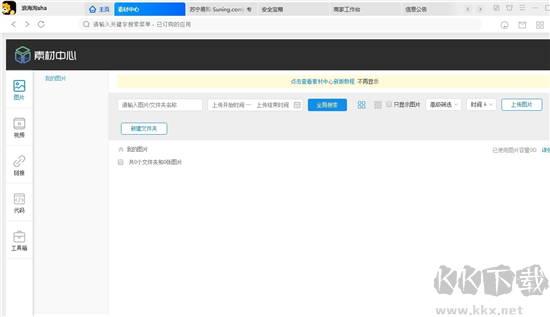 苏宁电脑版